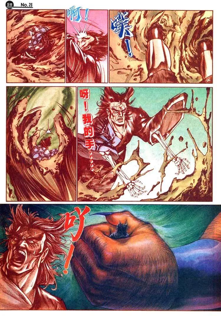 🍴旧著醉拳 第467卷 第26页