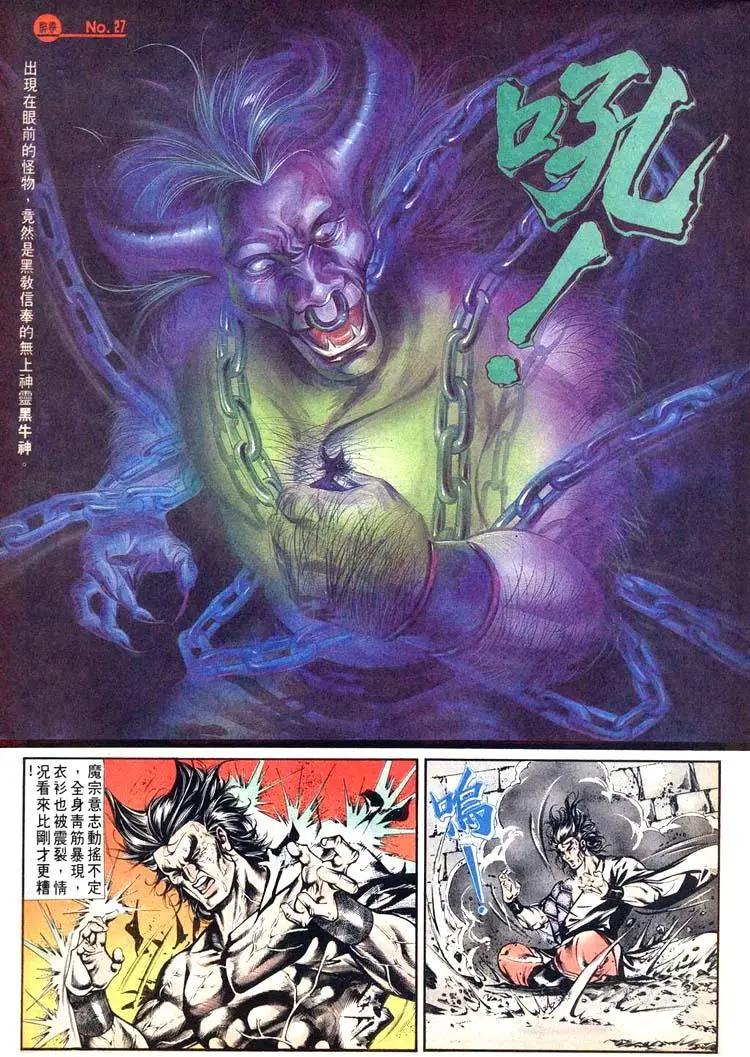 🍴旧著醉拳 第467卷 第27页