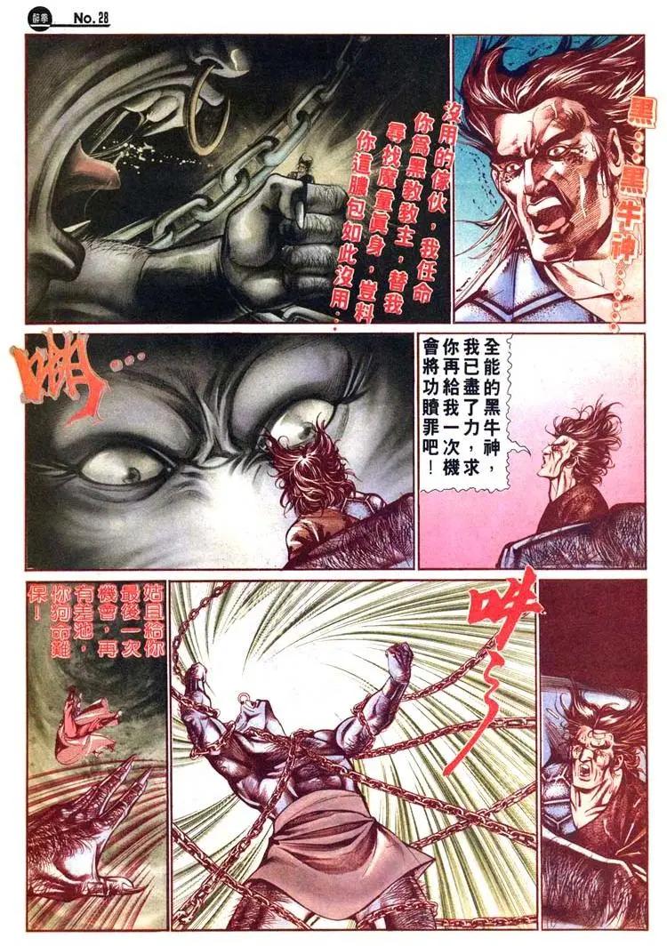 🍴旧著醉拳 第467卷 第28页