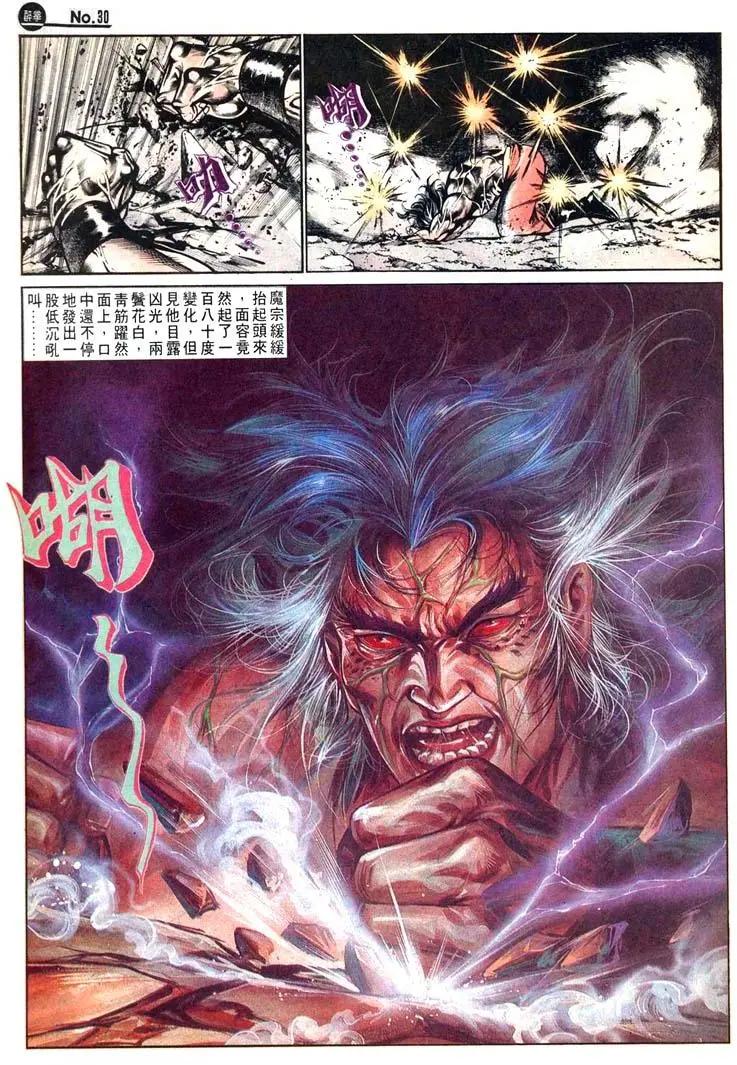 🍴旧著醉拳 第467卷 第30页