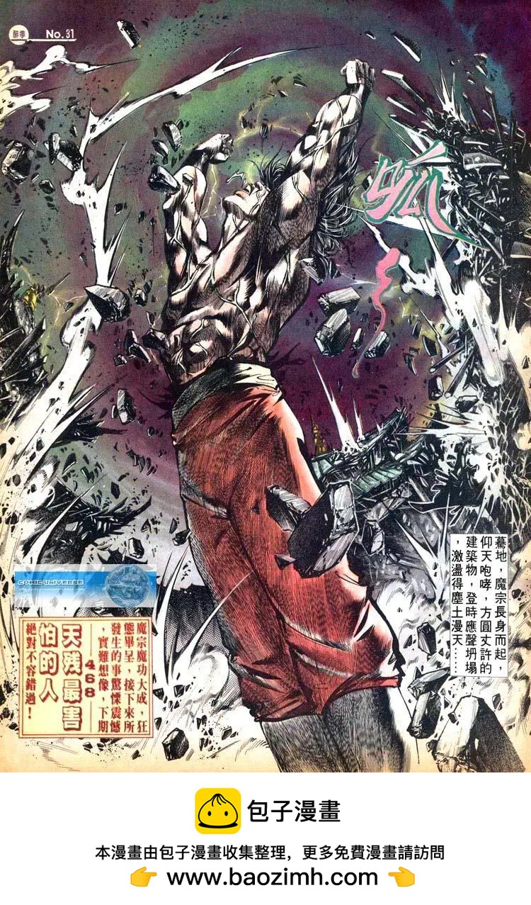 🍴旧著醉拳 第467卷 第31页