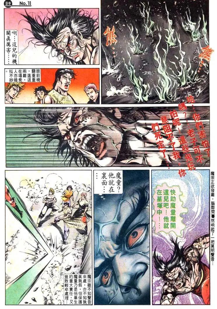 🍴旧著醉拳 第469卷 第18页