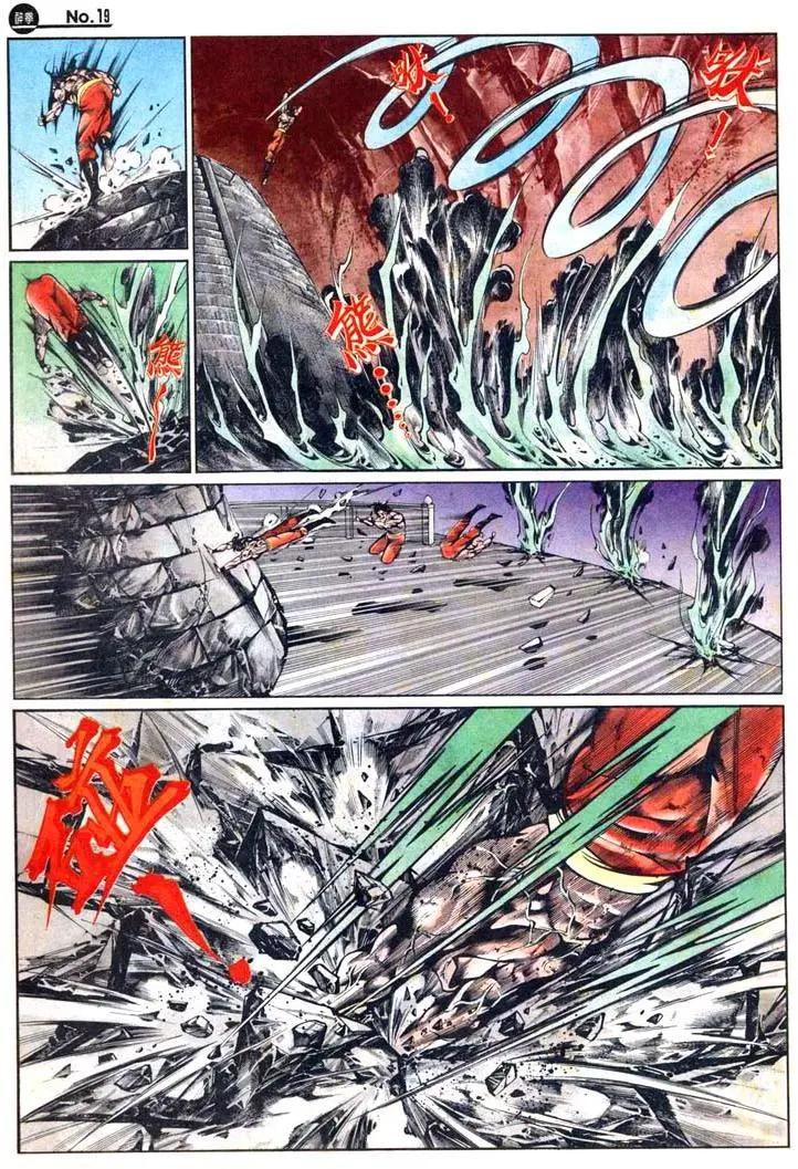 🍴旧著醉拳 第469卷 第19页