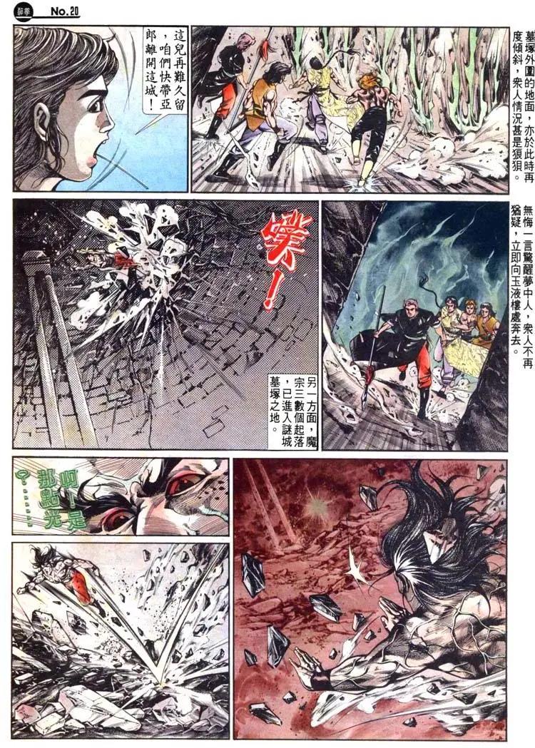 🍴旧著醉拳 第469卷 第20页