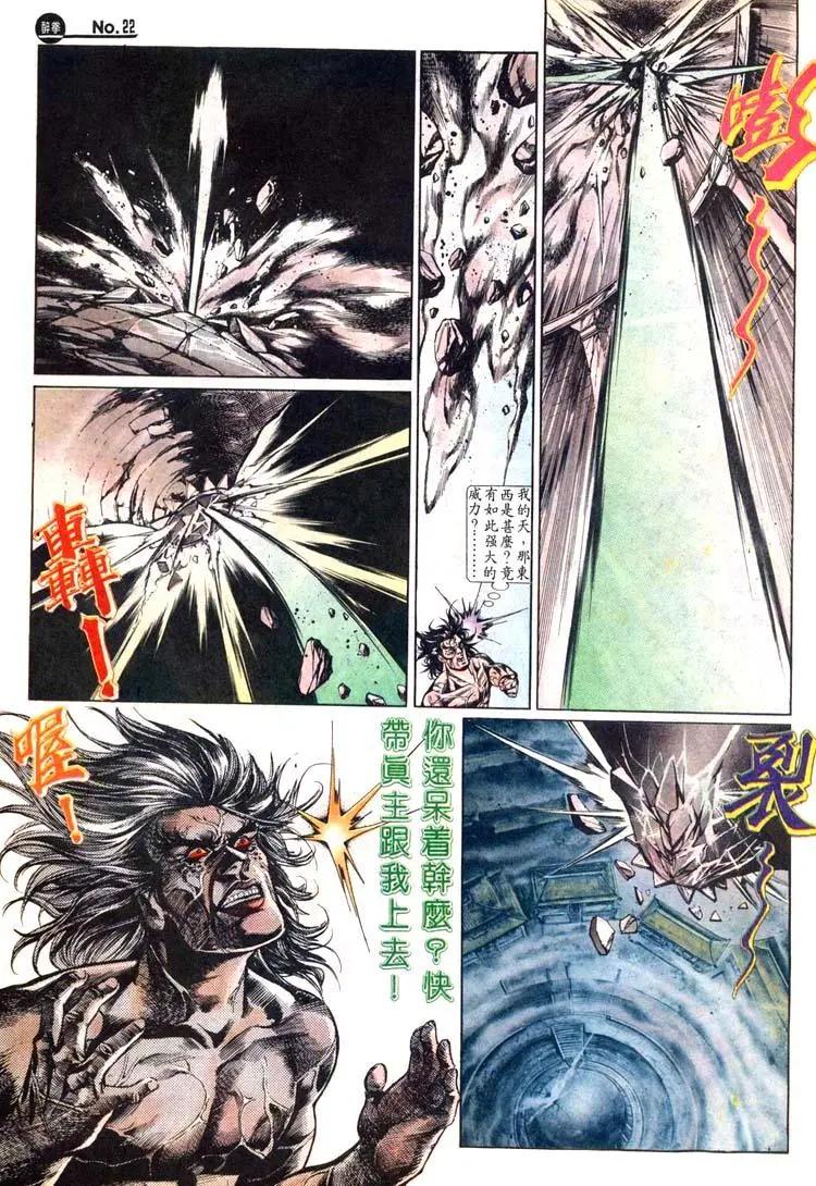 🍴旧著醉拳 第469卷 第22页