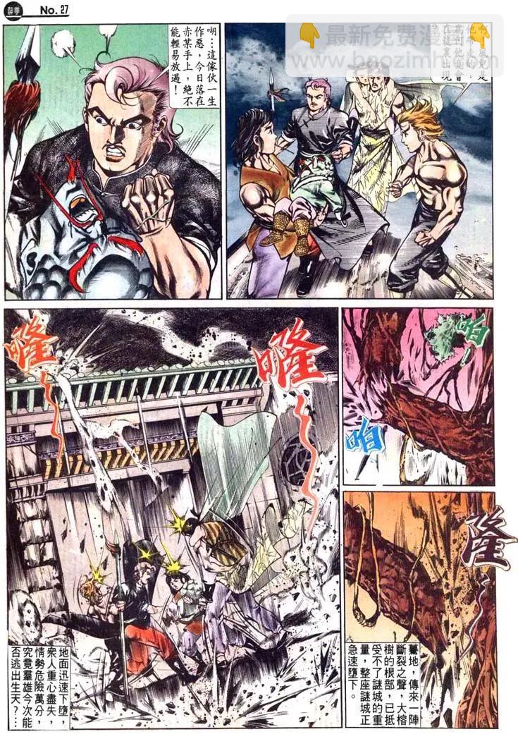 🍴旧著醉拳 第469卷 第27页