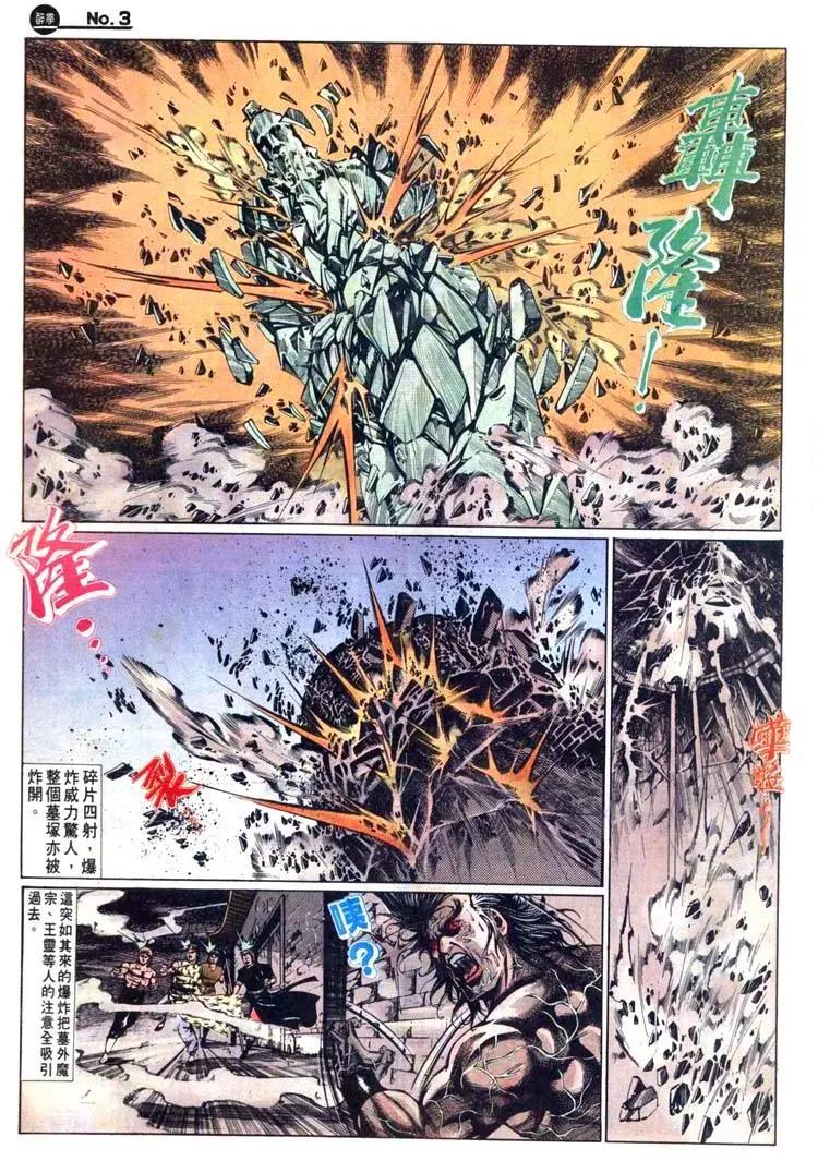 🍴旧著醉拳 第469卷 第3页