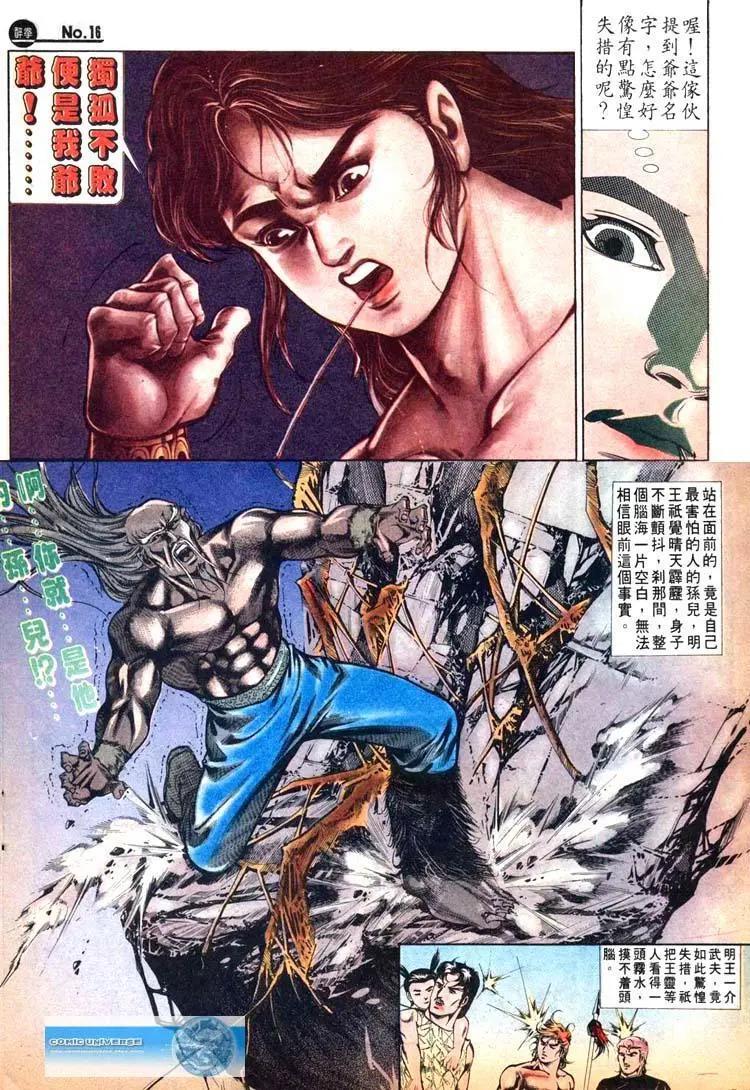 🍴旧著醉拳 第471卷 第16页