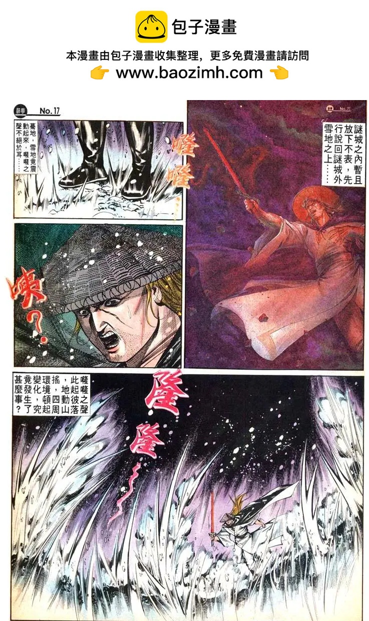 🍴旧著醉拳 第471卷 第17页