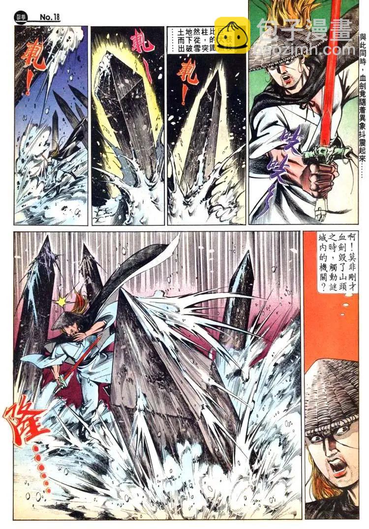 🍴旧著醉拳 第471卷 第18页
