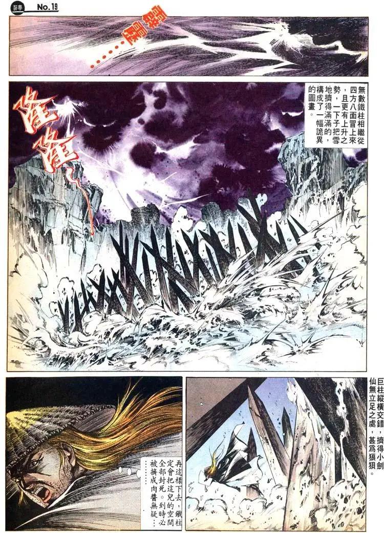 🍴旧著醉拳 第471卷 第19页