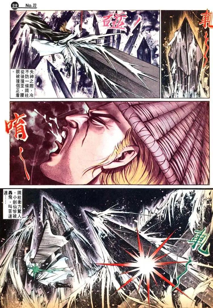 🍴旧著醉拳 第471卷 第22页