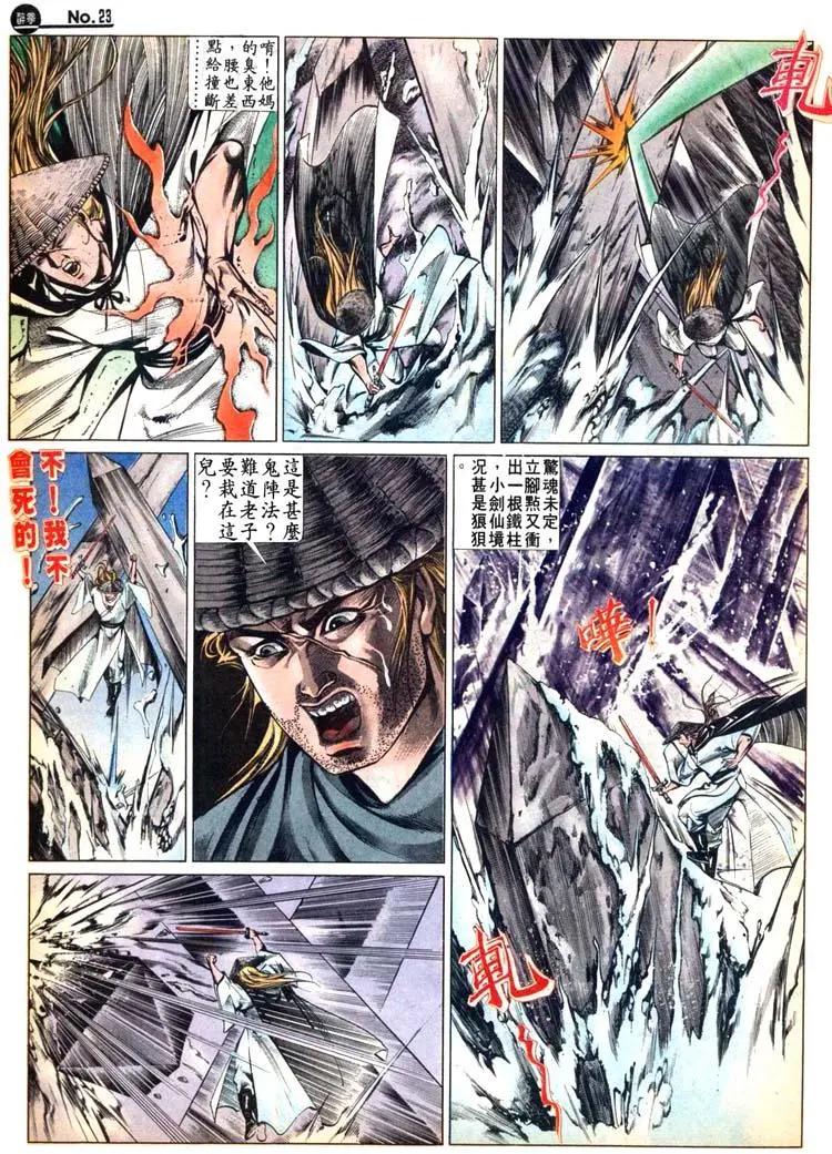 🍴旧著醉拳 第471卷 第23页
