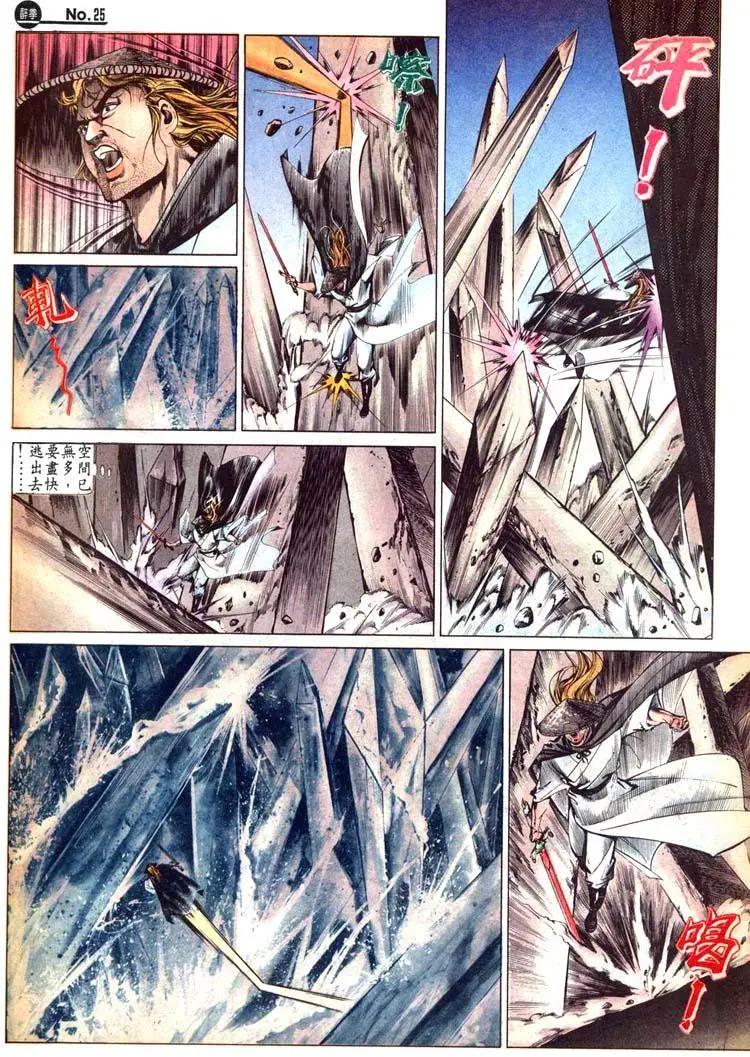 🍴旧著醉拳 第471卷 第25页