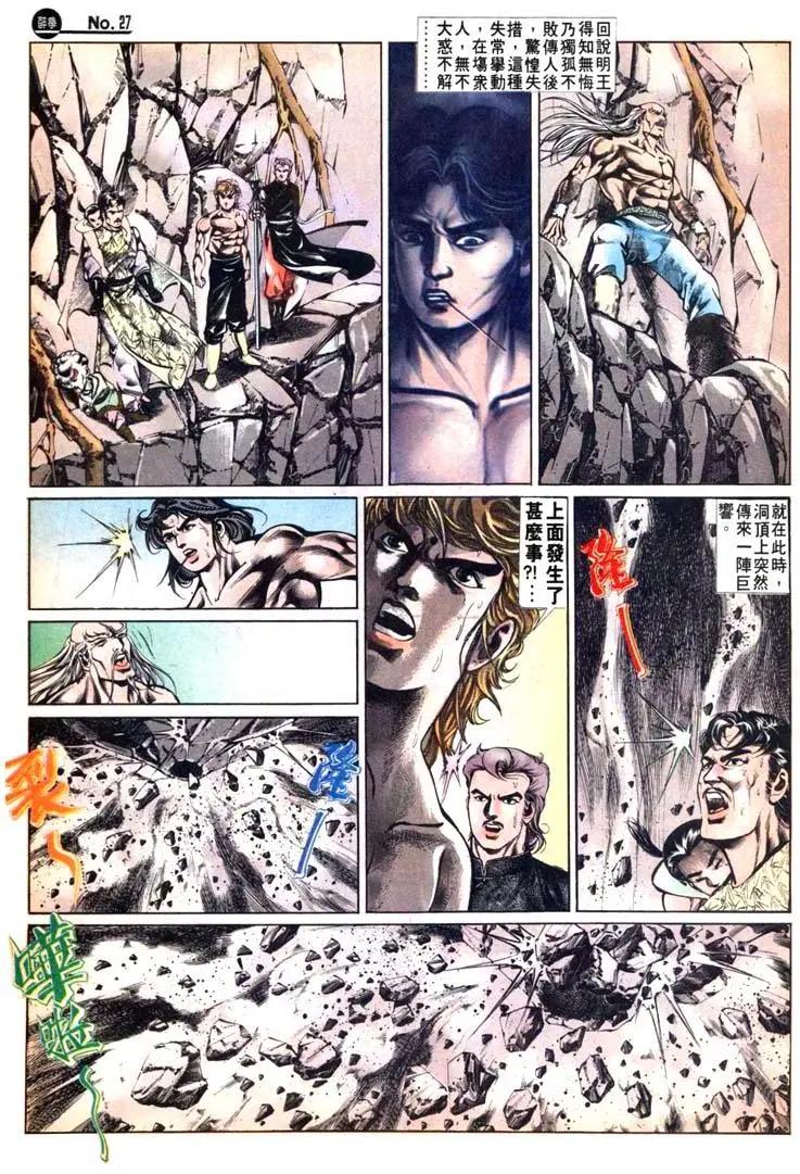 🍴旧著醉拳 第471卷 第27页