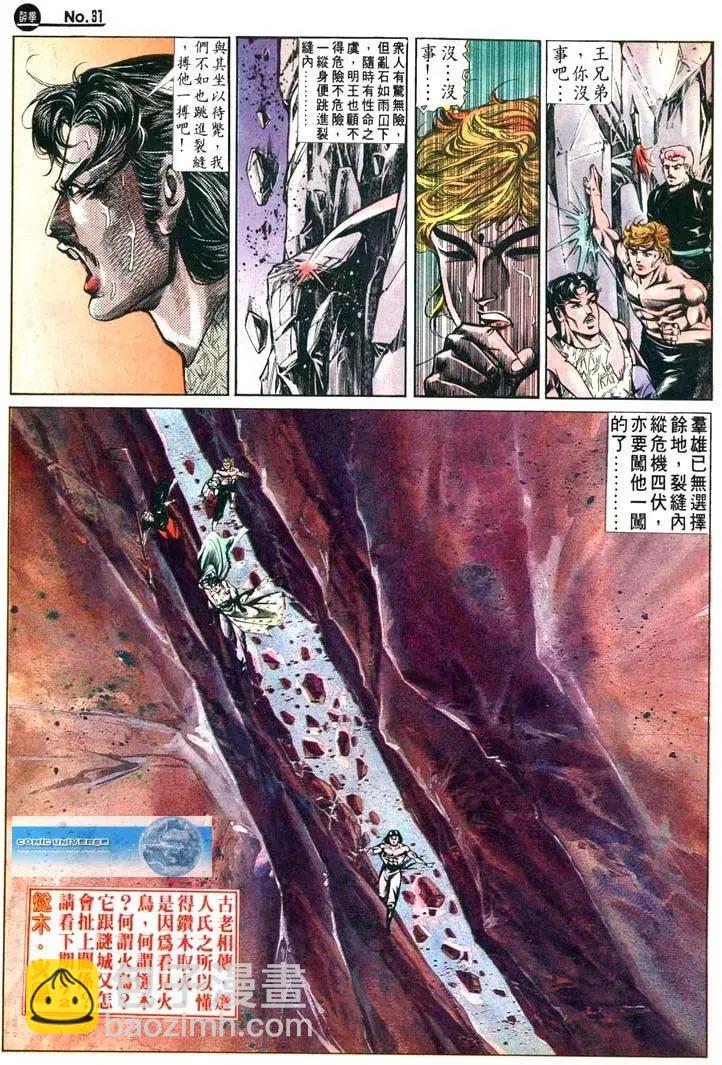 🍴旧著醉拳 第471卷 第31页
