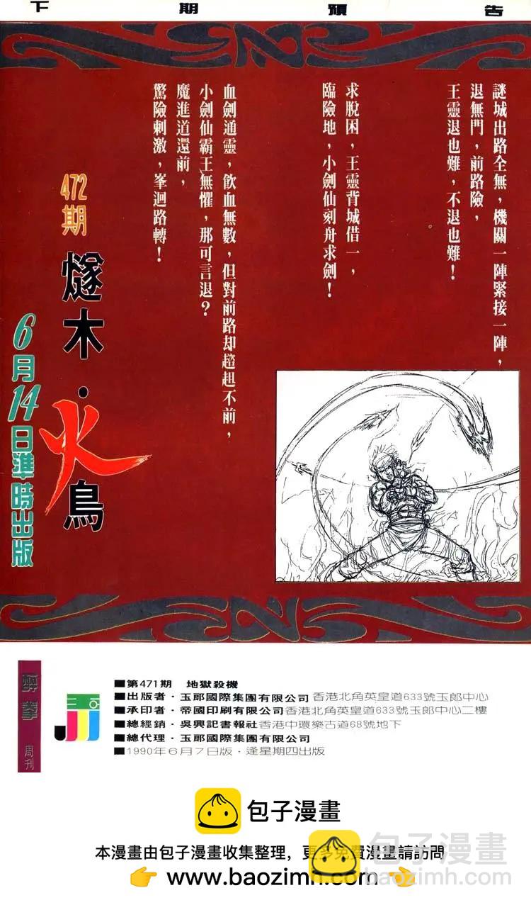 🍴旧著醉拳 第471卷 第32页
