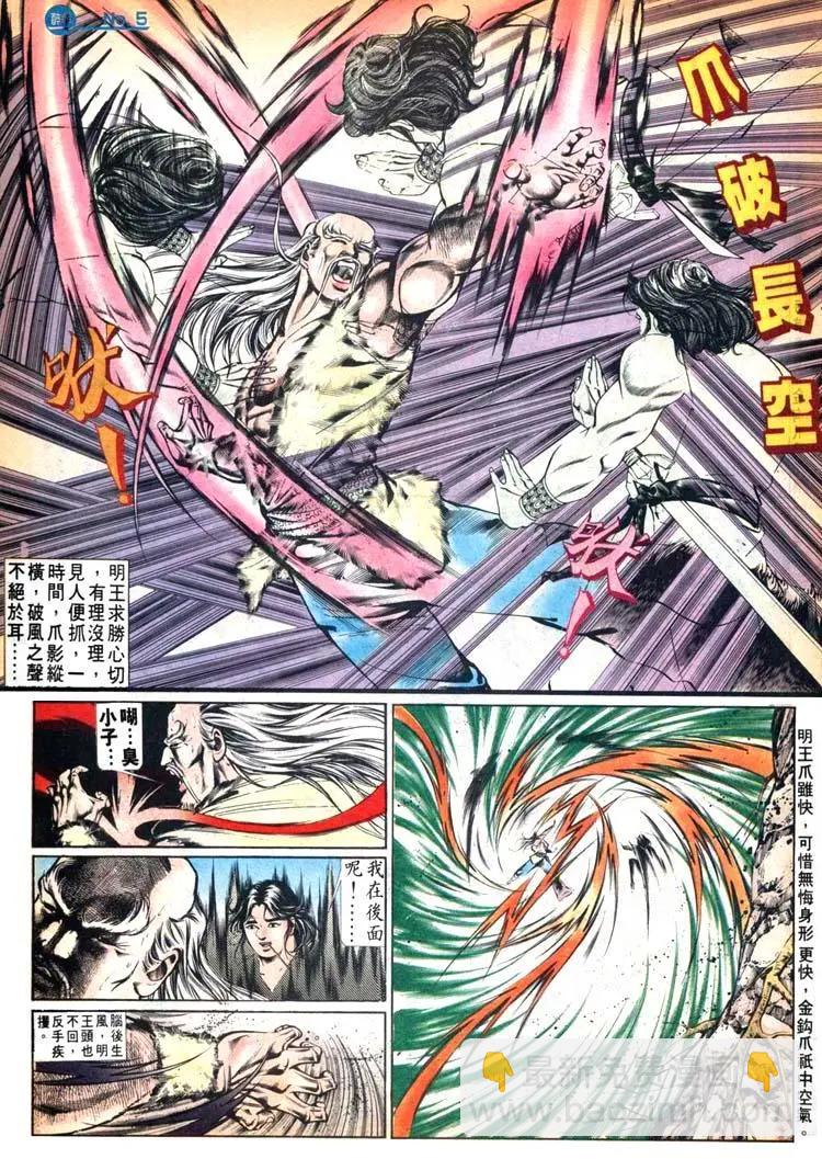 🍴旧著醉拳 第471卷 第5页
