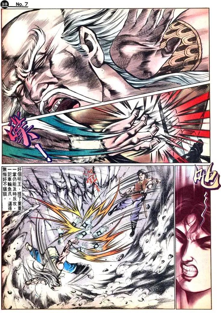 🍴旧著醉拳 第471卷 第7页