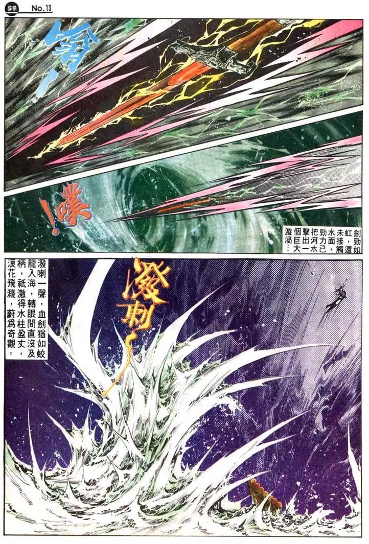 🍴旧著醉拳 第473卷 第13页