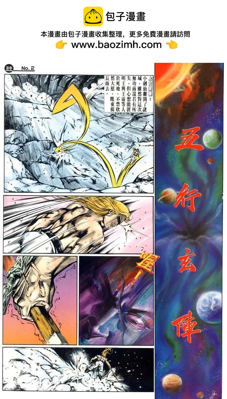 🍴旧著醉拳 第473卷 第2页