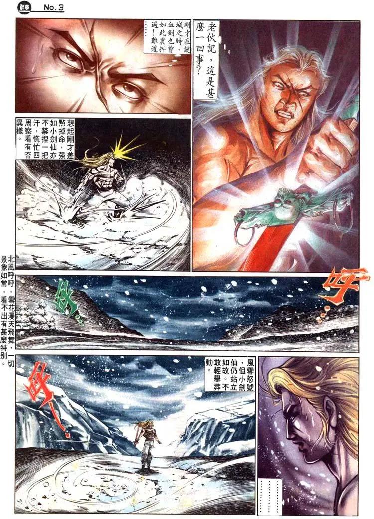 🍴旧著醉拳 第473卷 第3页