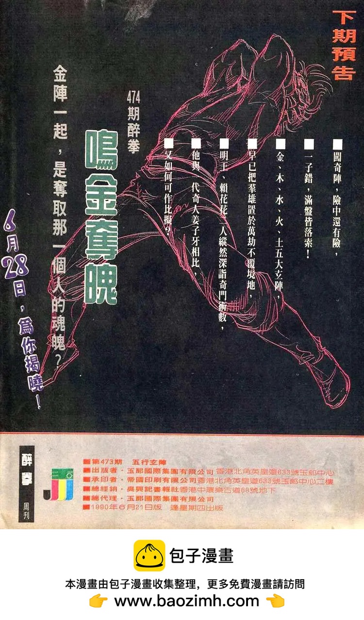 🍴旧著醉拳 第473卷 第32页