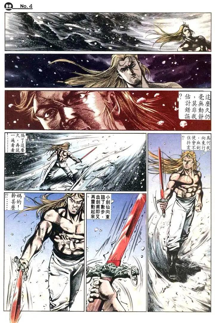 🍴旧著醉拳 第473卷 第4页