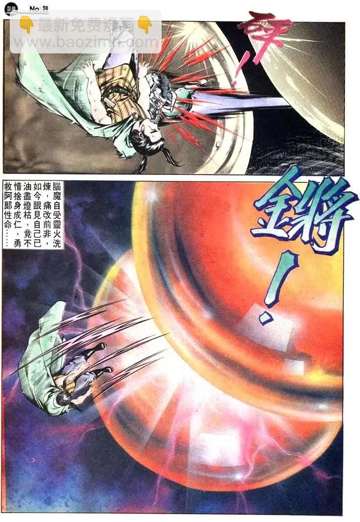🍴旧著醉拳 第475卷 第28页