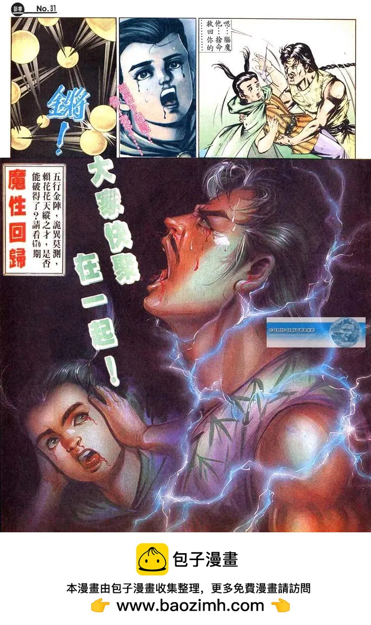 🍴旧著醉拳 第475卷 第30页