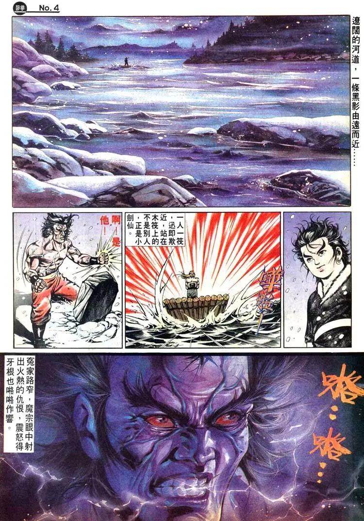 🍴旧著醉拳 第475卷 第4页