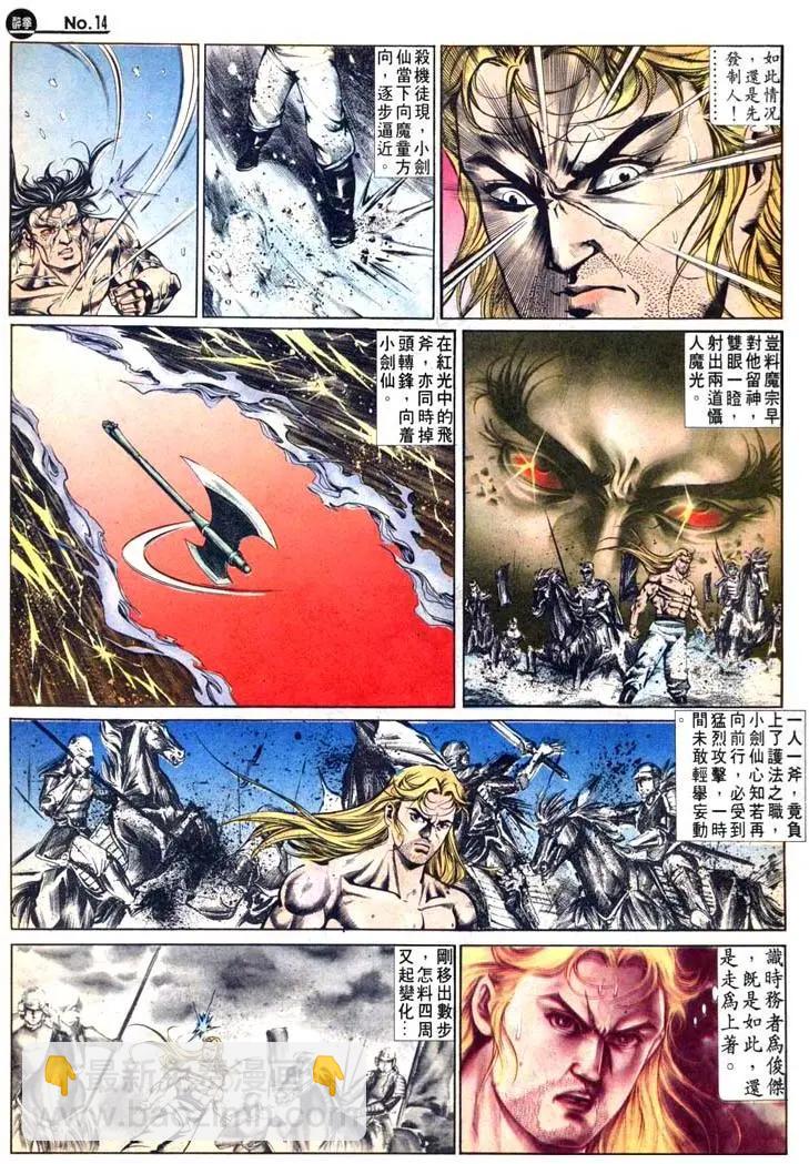 🍴旧著醉拳 第477卷 第14页