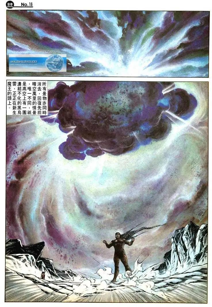 🍴旧著醉拳 第477卷 第16页