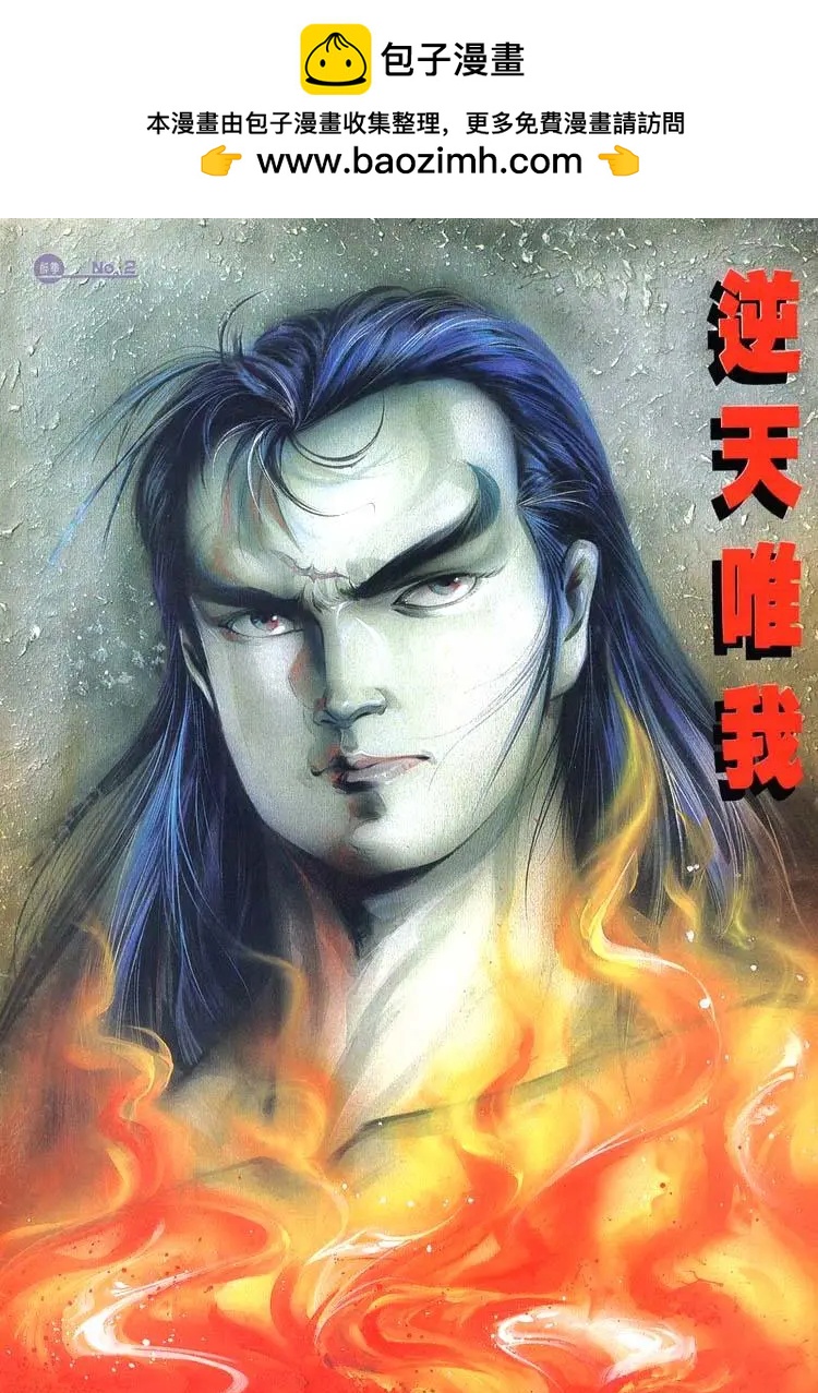 🍴旧著醉拳 第477卷 第2页