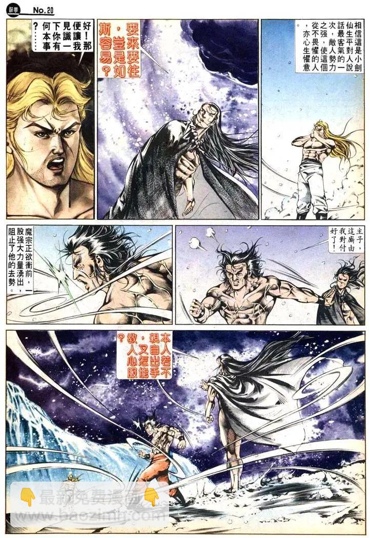 🍴旧著醉拳 第477卷 第20页