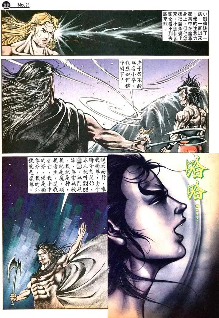 🍴旧著醉拳 第477卷 第22页