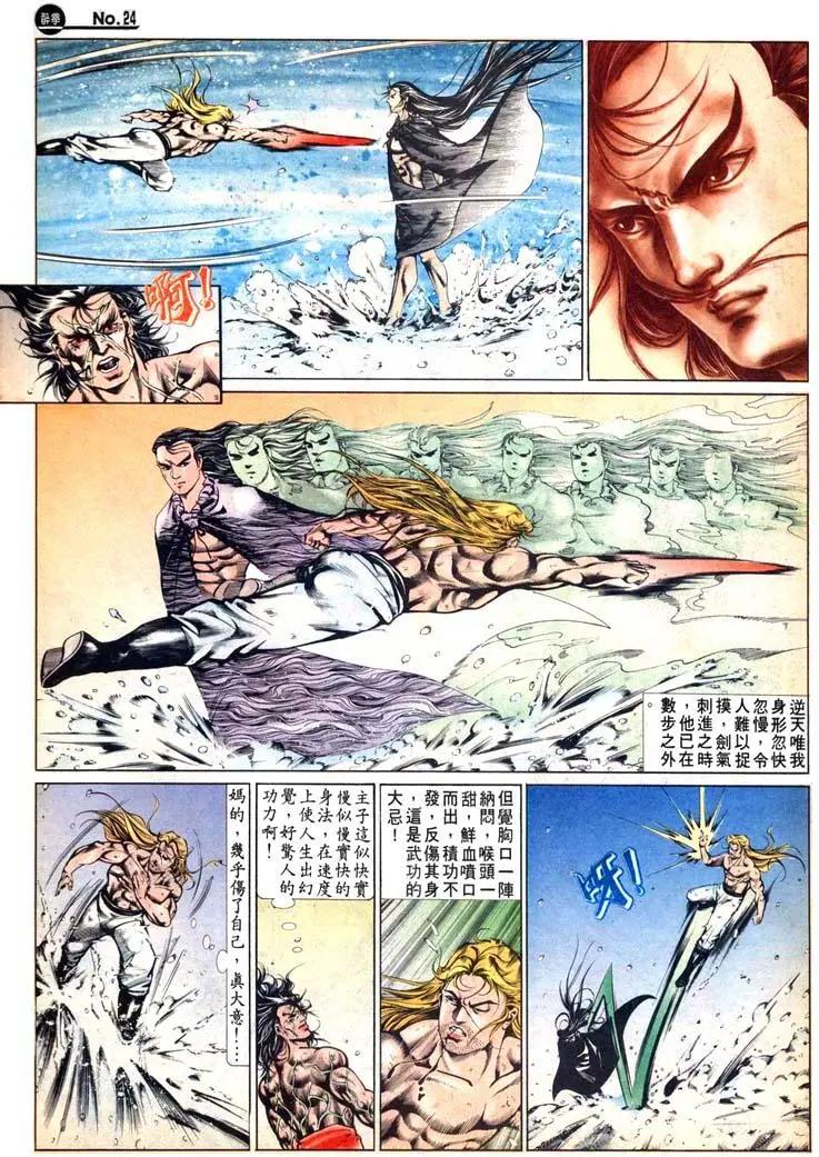 🍴旧著醉拳 第477卷 第24页