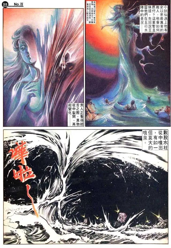 🍴旧著醉拳 第477卷 第26页