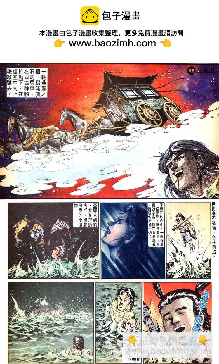 🍴旧著醉拳 第477卷 第29页