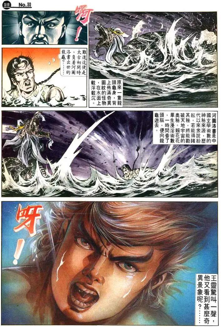 🍴旧著醉拳 第477卷 第30页