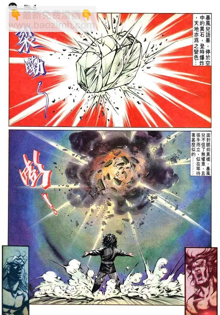 🍴旧著醉拳 第477卷 第4页