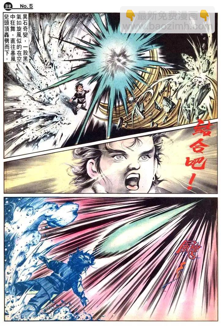 🍴旧著醉拳 第477卷 第5页