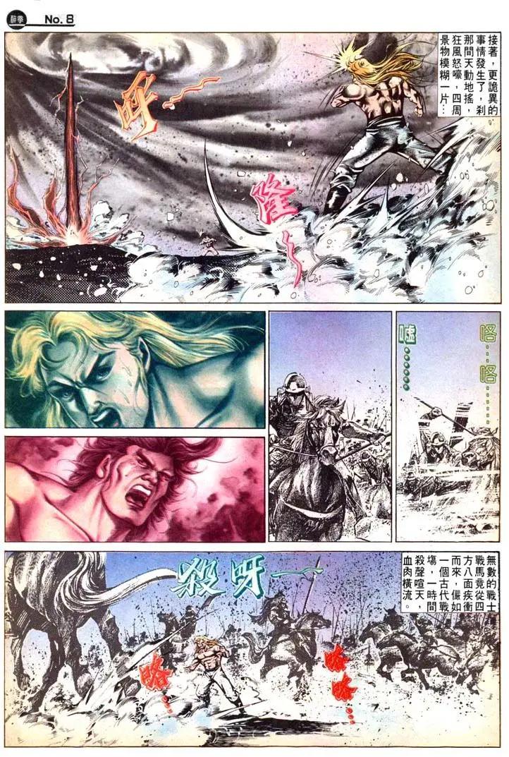 🍴旧著醉拳 第477卷 第8页