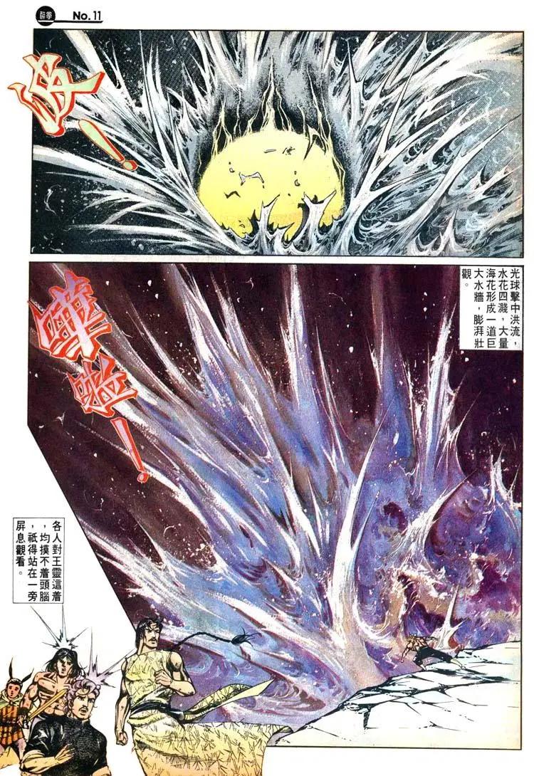 🍴旧著醉拳 第479卷 第11页