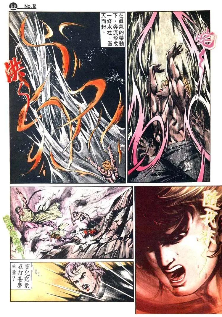 🍴旧著醉拳 第479卷 第12页