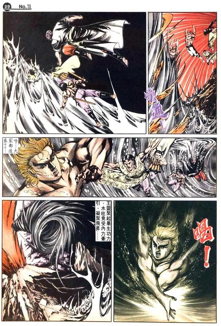 🍴旧著醉拳 第479卷 第13页