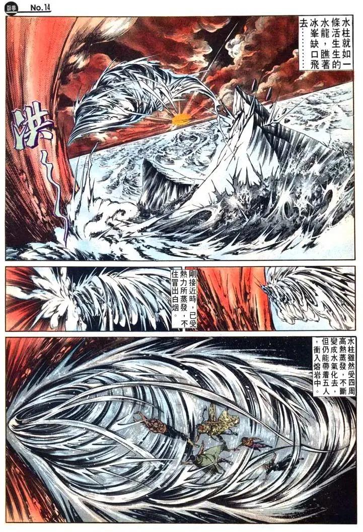 🍴旧著醉拳 第479卷 第14页