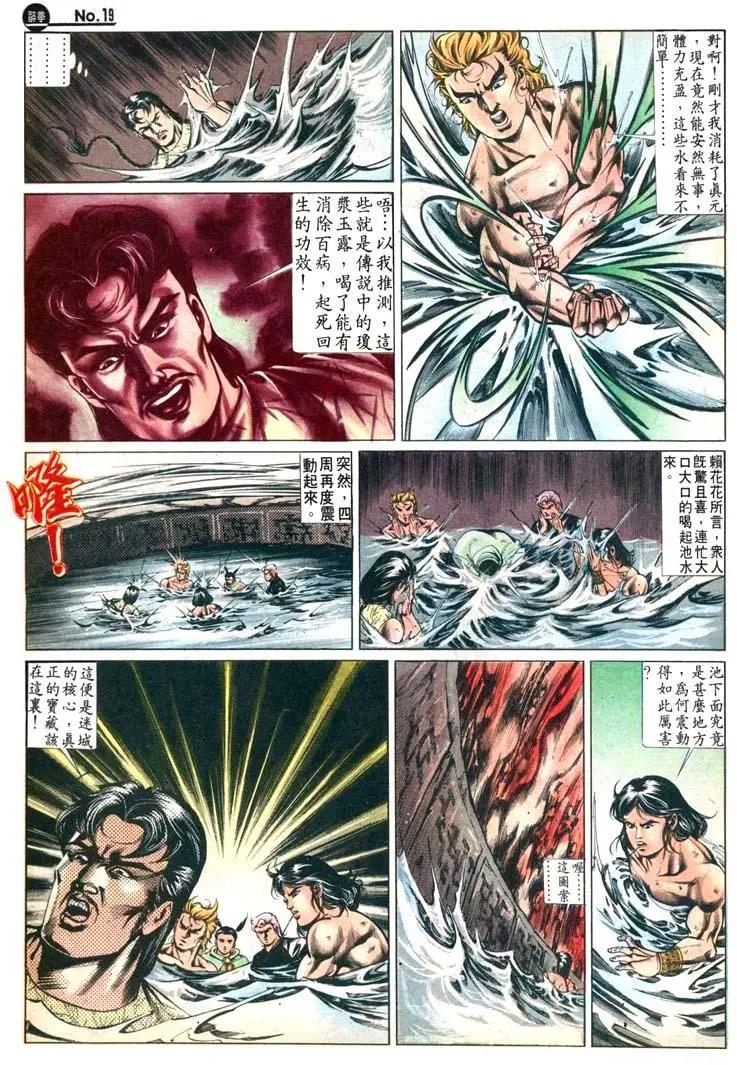 🍴旧著醉拳 第479卷 第19页