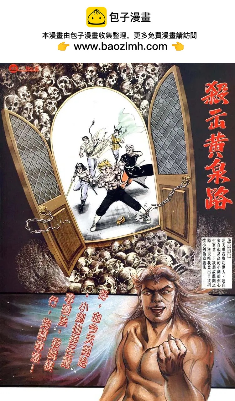 🍴旧著醉拳 第479卷 第2页