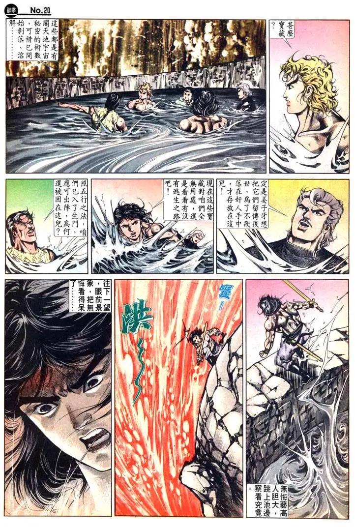 🍴旧著醉拳 第479卷 第20页